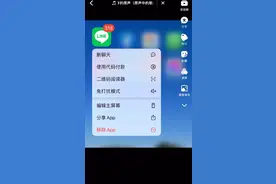Line轻松解决，外国各类App注册问题。视频封面
