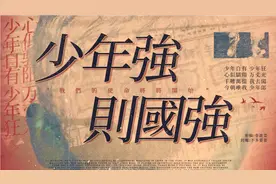 【五四青年节 | 微燃台词向】少年中国说视频封面
