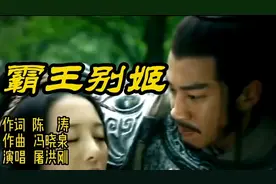 屠洪刚豪情演唱《霸王别姬》荡气回肠，百听不厌，令人豪情万丈。