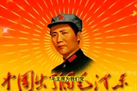 伟人毛主席一生中五次重大抉择@DOU+小助手 @西瓜视频 @今日头条视频封面