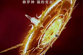 修罗神的领域 和修罗神技 也太强了吧 #斗罗大陆视频封面