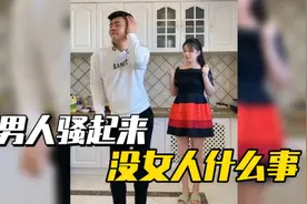 盘点全网那些让女人甘拜下风的男人，男人骚起来，没女人什么事视频封面