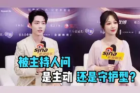 肖战接受采访被问对爱情是守护还是主动型，哥哥用行动告诉我们了视频封面