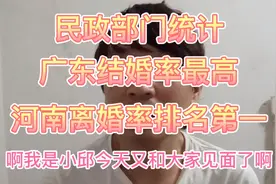 民政部门统计河南离婚率排名第一我觉得最主要的是原因是因为房子视频封面