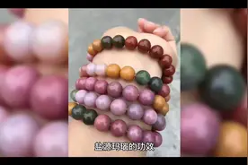 盐源玛瑙的功效及禁忌视频封面