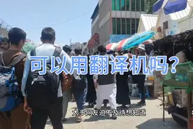 用翻译机能翻译阿富汗人的散装英语吗？