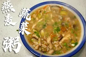 减肥期间到底可不可以喝大米粥呢？我做的这款粥，冬日减脂期必备