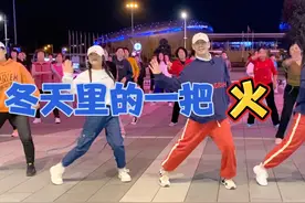 冷冷的天，热热的舞，火火的我们！视频封面