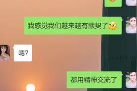 高情商聊天记录（四十五）对长时间不聊的女生如何开场聊视频封面