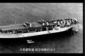 对付航母利用汽油弹就可以让航母变成漂浮的棺材视频封面