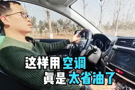 不开AC,不开窗,车里也能享受凉爽自然风，这个方法太实用了视频封面