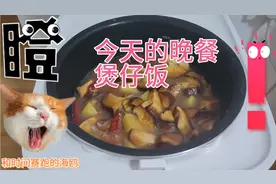 用电饭锅做广式煲仔饭，超级好吃。