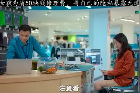女孩为省50块钱修理费，导致手机中了病毒，将自己的隐私暴露无遗视频封面