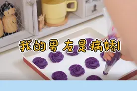 我的男友是病娇1视频封面