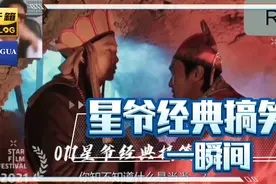星爷经典搞笑一瞬间《OnlyYou》《烧鸡翼我钟意食》……视频封面