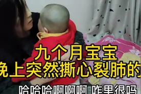 宝宝半夜突然撕心裂肺的哭，怎么哄都无用，您知道是咋回事吗？快视频封面