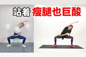 腿围已减7cm！我要给这个瘦腿减肥操打100分，速减大腿根赘肉！