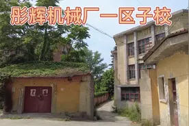 国营彤辉机械厂老家属区——迎风楼，一区子校你知道吗视频封面