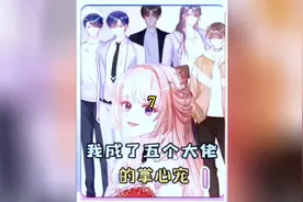 校草兄弟一见到他女友就想要亲亲抱抱，#快看的漫画#新年必看漫画视频封面