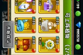 植物大战僵尸最全换存档教学