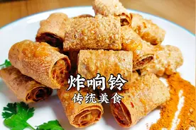 一张豆皮做出美味的炸响铃，金黄酥脆，大人小孩都爱吃