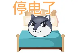 假如全世界停电怎么办视频封面