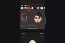 iPhone如何将拟我表情发送给微信好友
“拟我表情动画”是 iOS