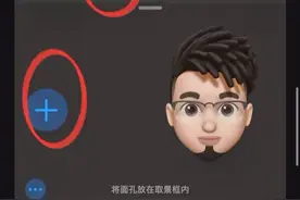 iPhone如何将拟我表情发送给微信好友
“拟我表情动画”是 iOS视频封面