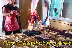 印度女子给老公大裤头上撒辣椒粉 疼的他哭爹喊娘 女子笑到肚子疼视频封面