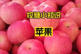 常吃苹果的十大好处！