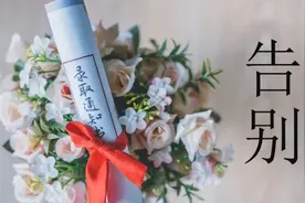初三毕业最后一课《告别》视频封面