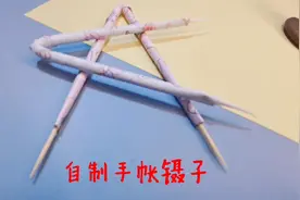 用牙签和牙线就可以做出手帐镊子，超级简单又好用！