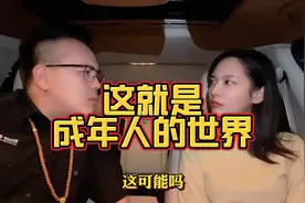 成年人的世界里除了真心之外只有两句话，就是权衡利弊和及时止损视频封面