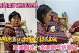 婆婆再遭舆论攻击，小娜喊话婆婆：和你在一起的每一天都很快乐视频封面