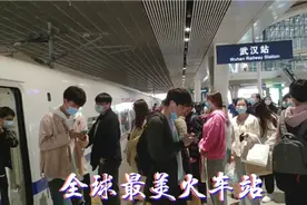 南昌到武汉，上午八点半出发，中午11点就到，D2236你坐过吗？视频封面