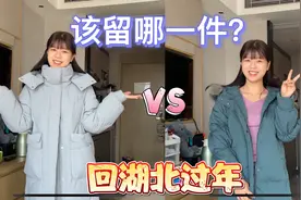 雯雯提前把保暖内衣羽绒服都买好了，回湖北荆州过年，该穿哪一件