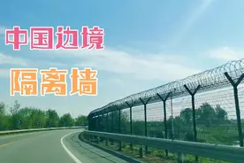 中国边境大规模修建“隔离墙”，延绵数千里，不法分子彻底死心了