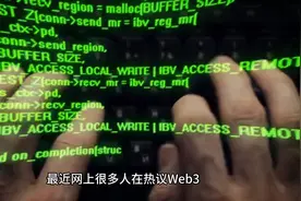 最近热议的web3是什么？普通人如何参与其中？#人工智能视频封面