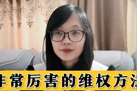 遇到困难，如何求助媒体解决纠纷？用这个办法维权，简单有效！视频封面