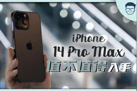 iPhone 14 Pro Max 评测： 所以灵动岛到底有什么用？