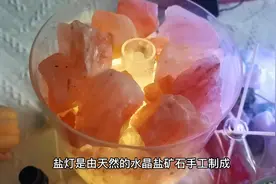 盐灯简介视频封面