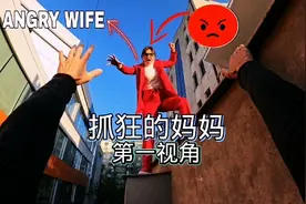 说老妈做饭难吃，穿的衣服还难看惹她抓狂怎么办？第一视角跑酷
