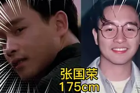 盘点这10位港星的身高，张国荣最佳身高，你最喜欢谁的身高呢视频封面