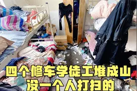 四个光棍修车学徒工满屋垃圾堆成山苍蝇乱飞，身在其中自得其乐视频封面