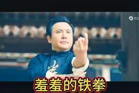 羞羞的铁拳：你过来啊！沈腾的经典之作出处在这里！全程笑点！！视频封面