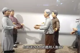 了解一下古代刑法“人彘”！视频封面