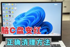 电脑C盘爆满变红，工程师教你正确清理C盘，释放电脑空间，很实用视频封面