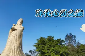 净化心灵之旅 拜妈祖（湄洲岛妈祖祖庙）视频封面