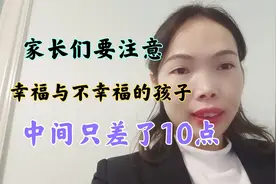 如何培养出一个幸福的孩子，家长们做到这10点，孩子想不幸福都难