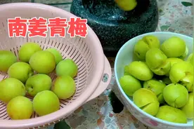 潮汕婆婆腌制南姜青梅，酸甜脆爽又开胃，立刻就能吃，一看就会做
